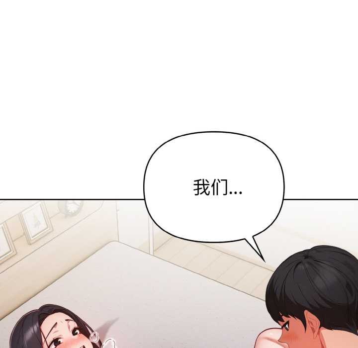 《欲縯越烈》漫画 第14話