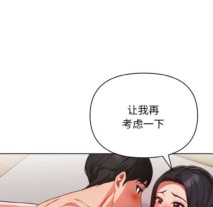 《欲縯越烈》漫画 第14話