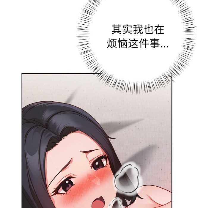 《欲縯越烈》漫画 第14話