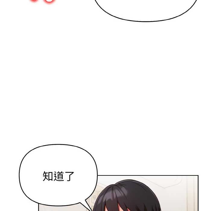 《欲縯越烈》漫画 第14話