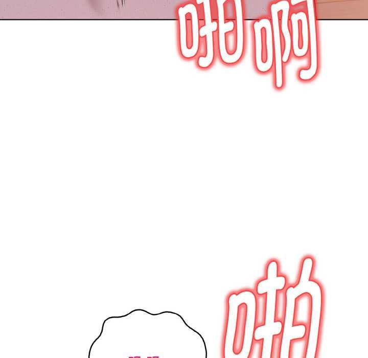 《欲縯越烈》漫画 第14話