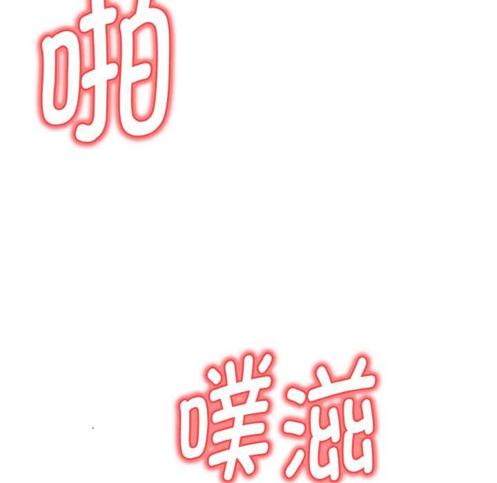 《欲縯越烈》漫画 第14話