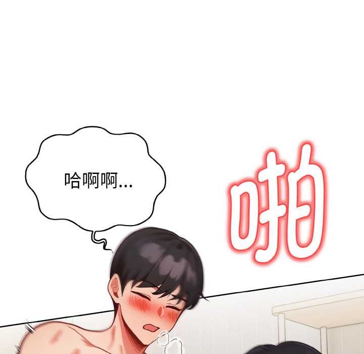 《欲縯越烈》漫画 第14話