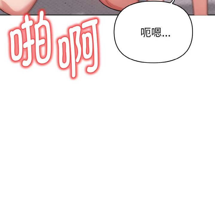 《欲縯越烈》漫画 第14話