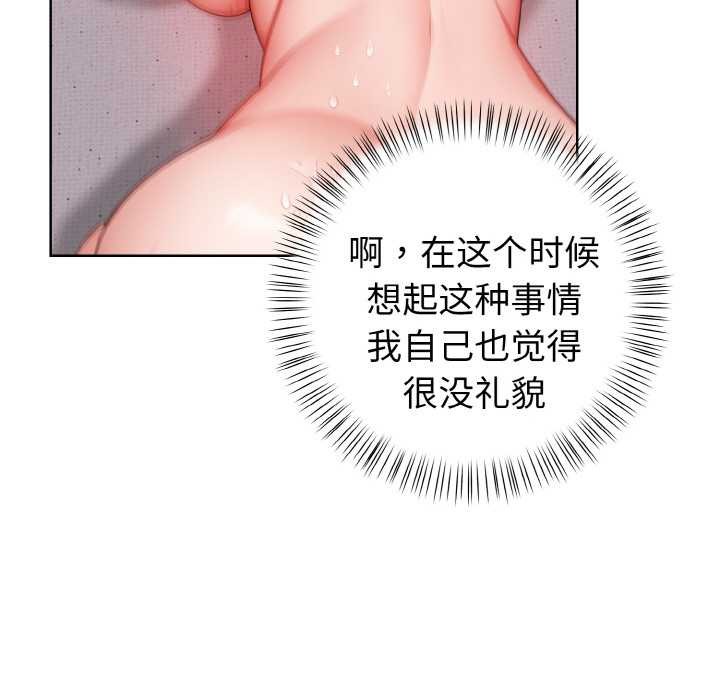 《欲縯越烈》漫画 第14話