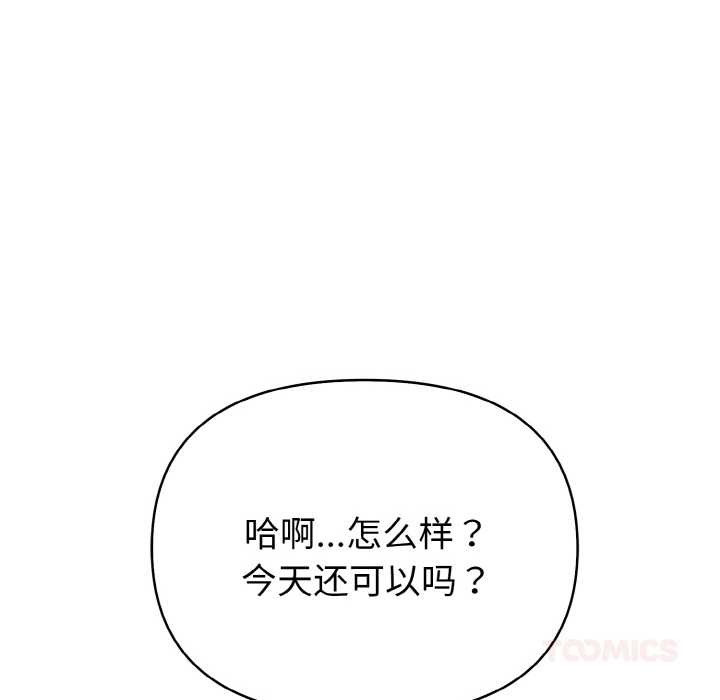 《欲縯越烈》漫画 第14話