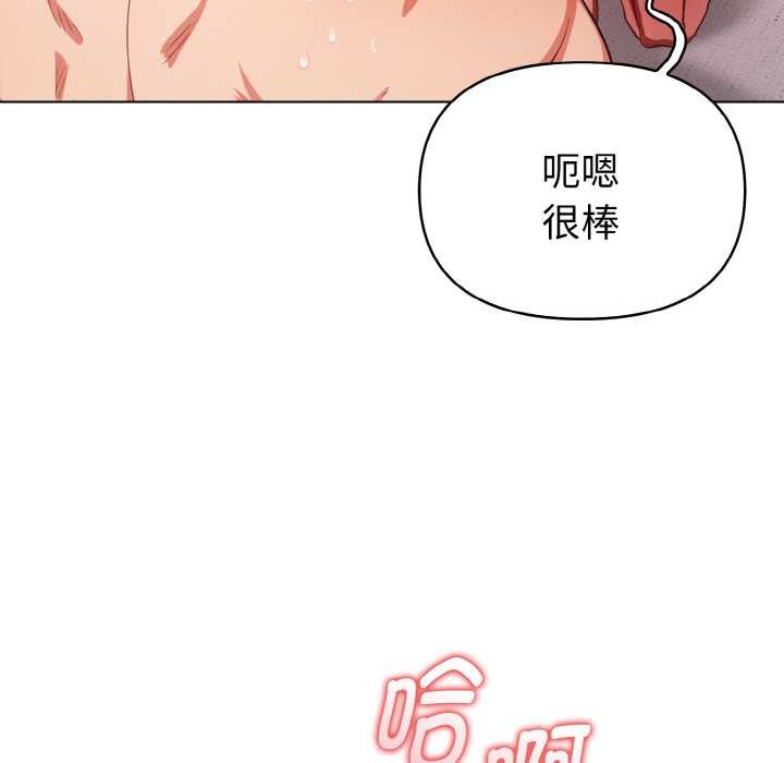 《欲縯越烈》漫画 第14話