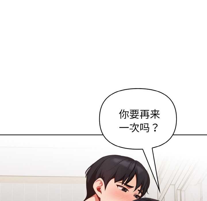 《欲縯越烈》漫画 第14話