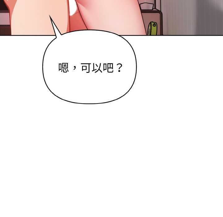 《欲縯越烈》漫画 第14話
