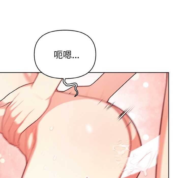 《欲縯越烈》漫画 第14話