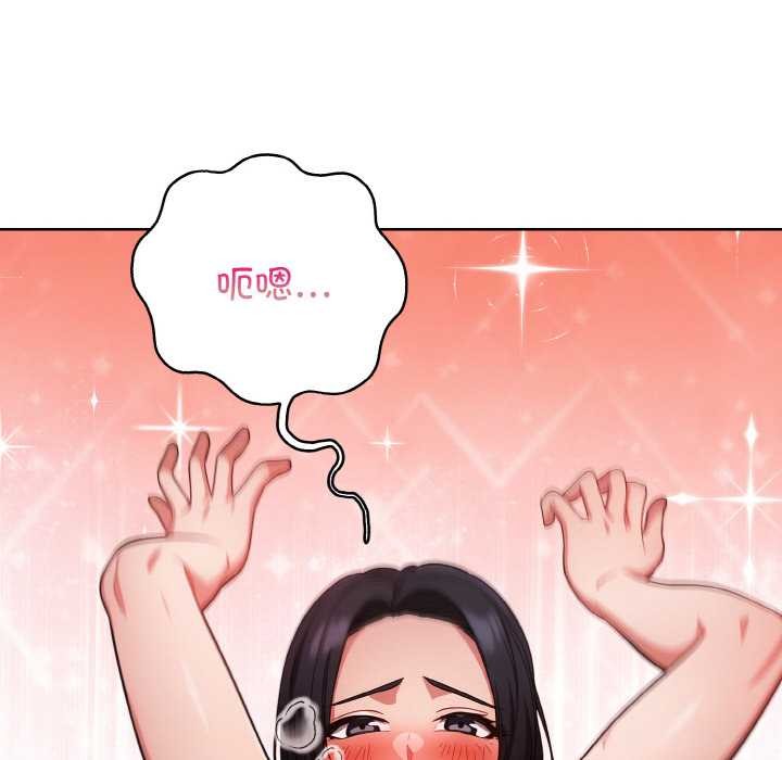 《欲縯越烈》漫画 第14話