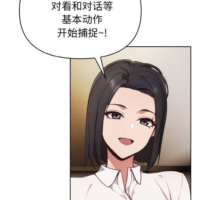 《欲縯越烈》漫画 第14話