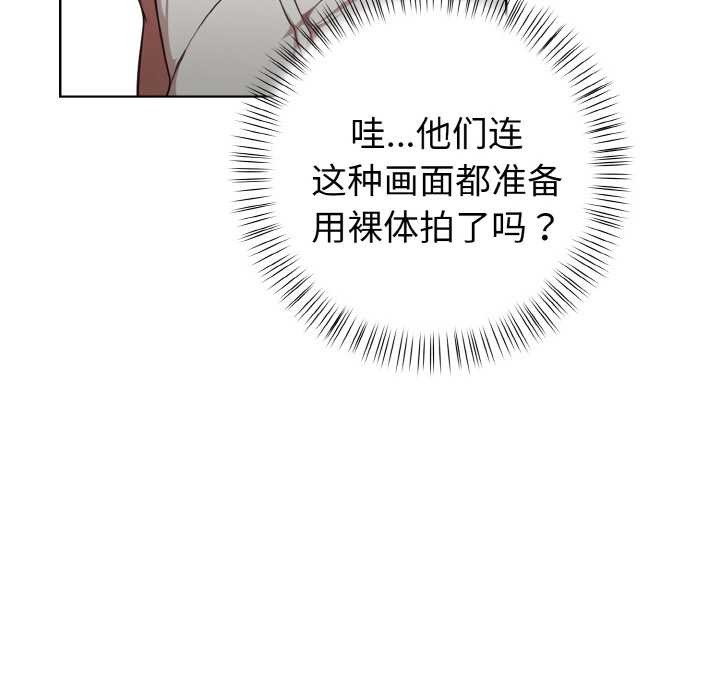 《欲縯越烈》漫画 第14話