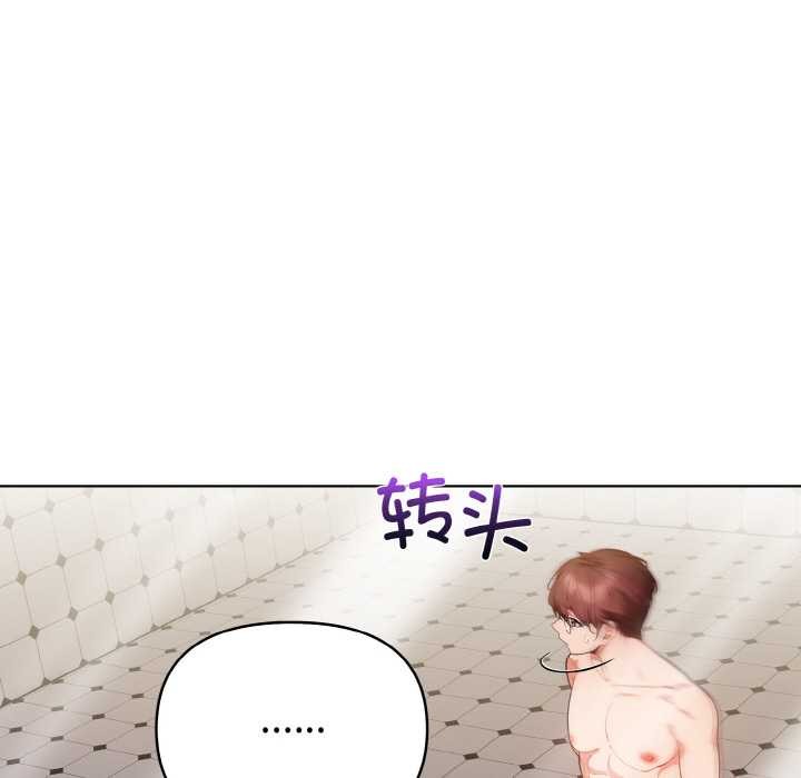 《欲縯越烈》漫画 第14話