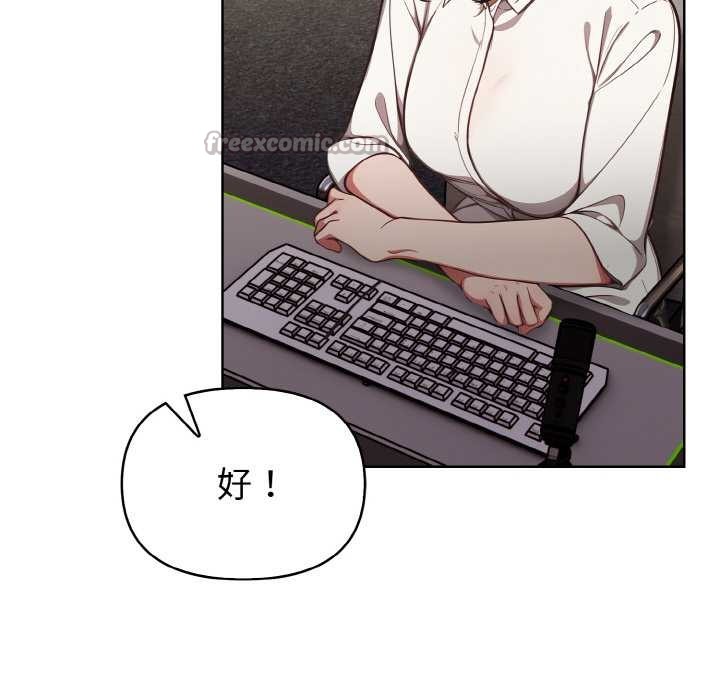 《欲縯越烈》漫画 第14話