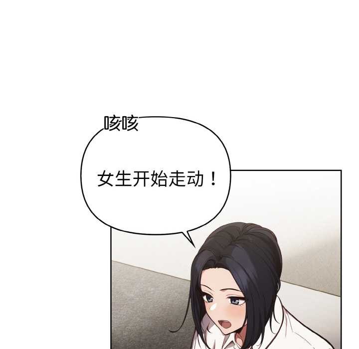 《欲縯越烈》漫画 第14話