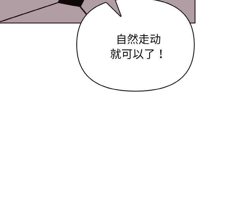 《欲縯越烈》漫画 第14話