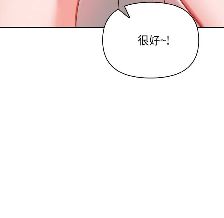 《欲縯越烈》漫画 第14話