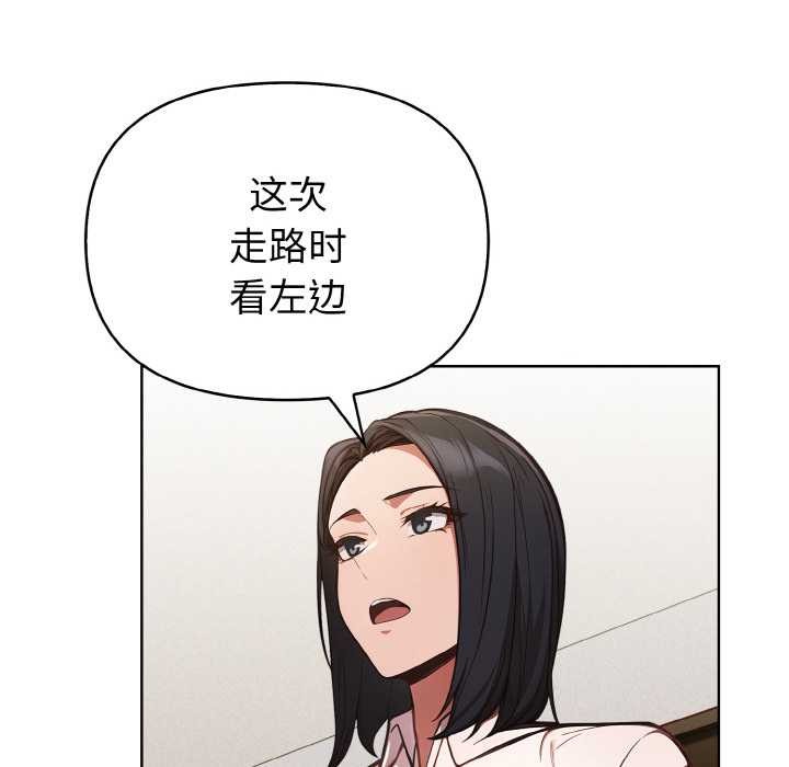 《欲縯越烈》漫画 第14話