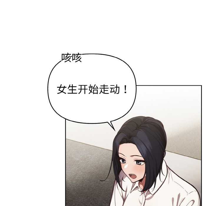 《欲縯越烈》漫画 第15話