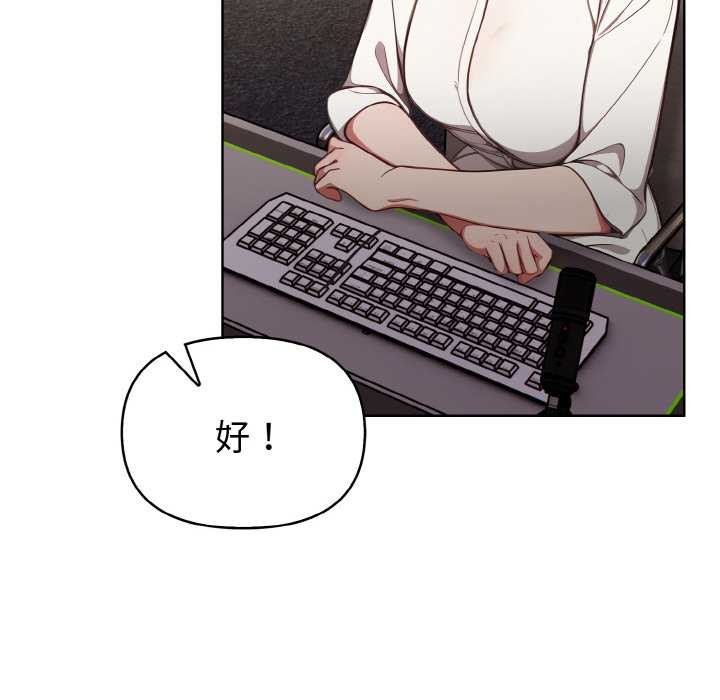 《欲縯越烈》漫画 第15話