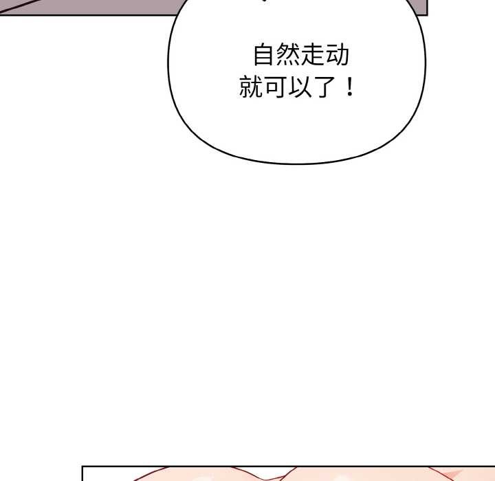 《欲縯越烈》漫画 第15話
