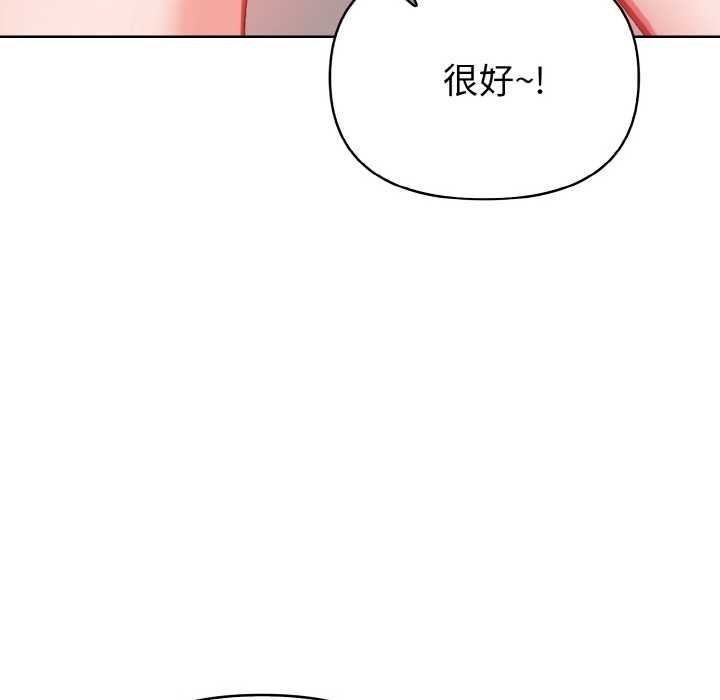 《欲縯越烈》漫画 第15話