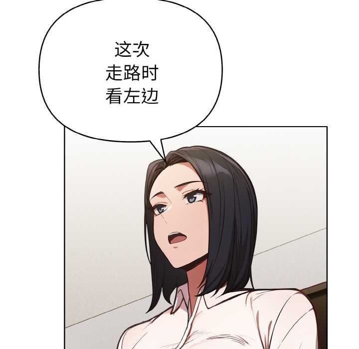 《欲縯越烈》漫画 第15話