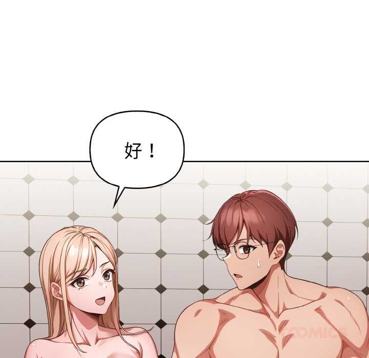 《欲縯越烈》漫画 第15話