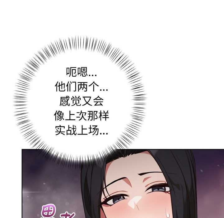 《欲縯越烈》漫画 第15話