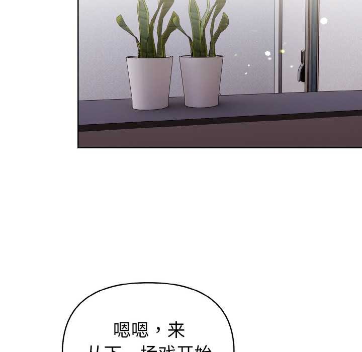 《欲縯越烈》漫画 第15話