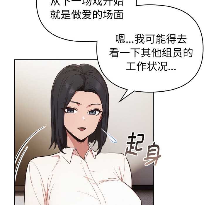 《欲縯越烈》漫画 第15話