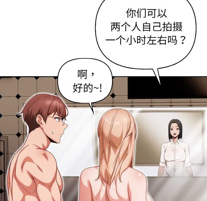 《欲縯越烈》漫画 第15話