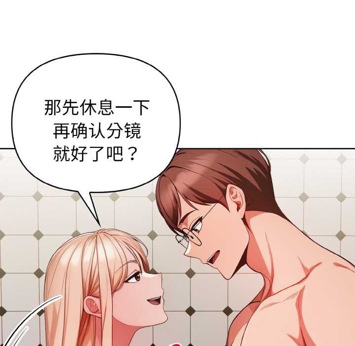 《欲縯越烈》漫画 第15話