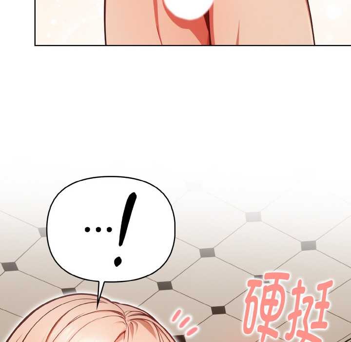 《欲縯越烈》漫画 第15話