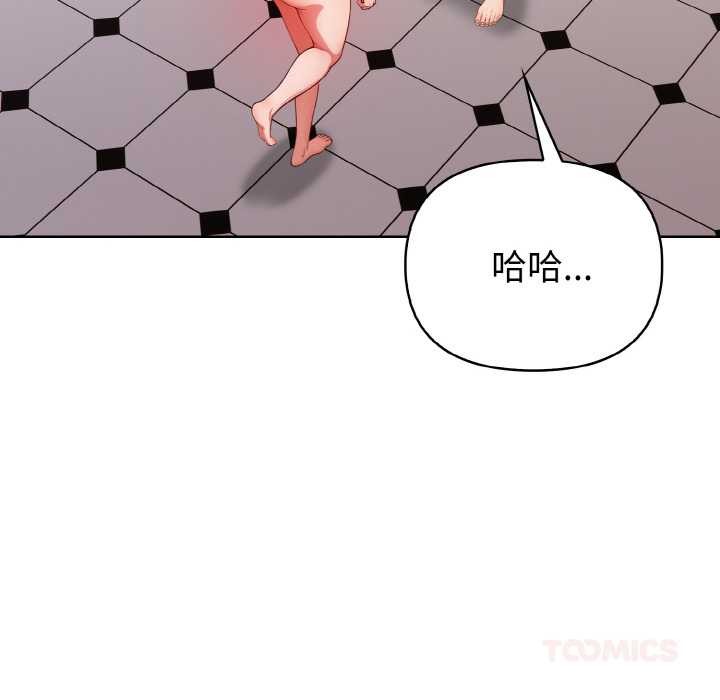 《欲縯越烈》漫画 第15話