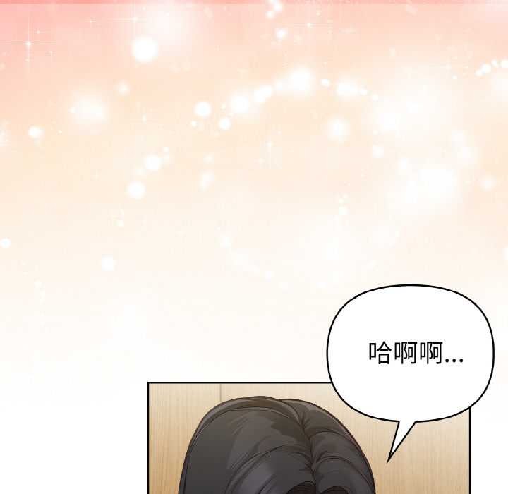 《欲縯越烈》漫画 第15話