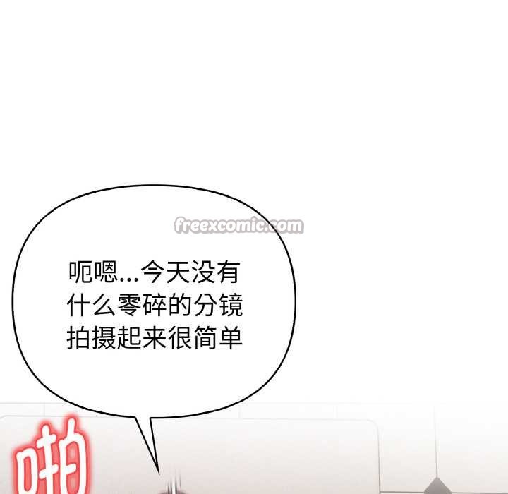 《欲縯越烈》漫画 第15話