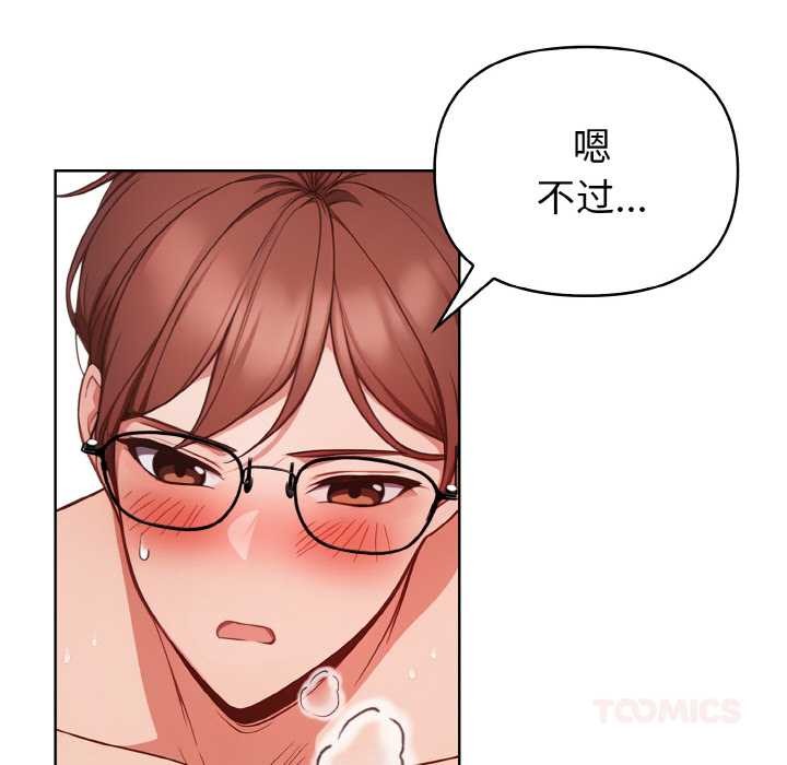 《欲縯越烈》漫画 第15話