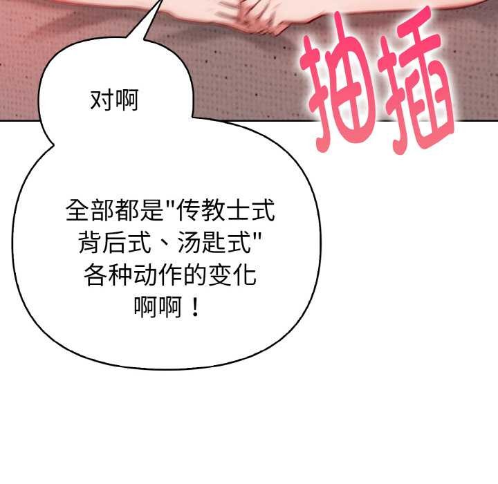 《欲縯越烈》漫画 第15話