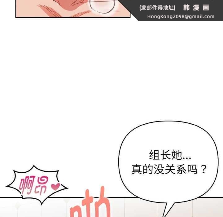 《欲縯越烈》漫画 第15話