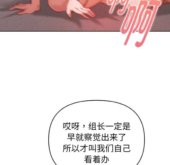 《欲縯越烈》漫画 第15話