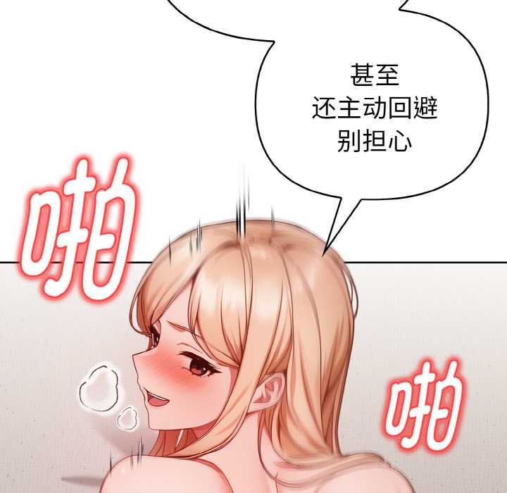 《欲縯越烈》漫画 第15話