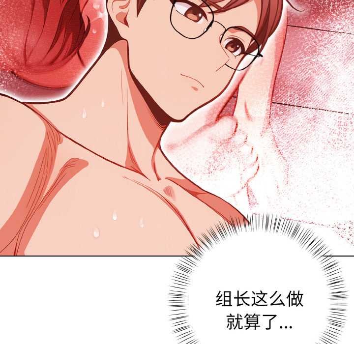 《欲縯越烈》漫画 第15話