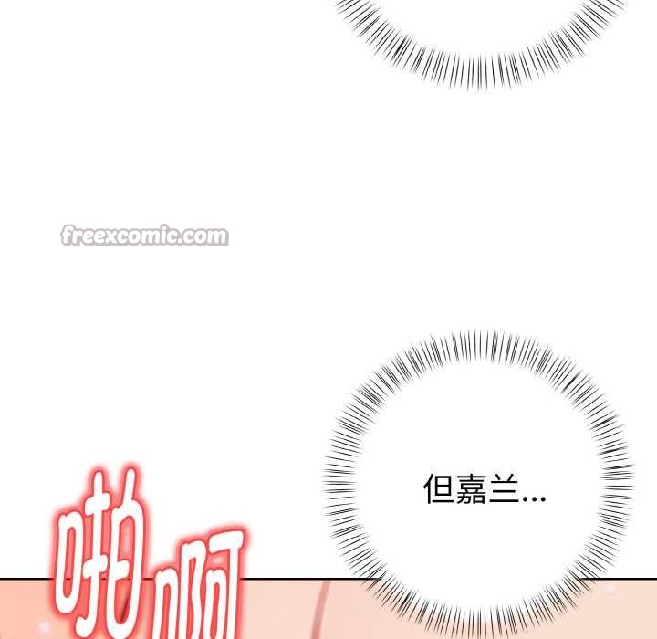 《欲縯越烈》漫画 第15話