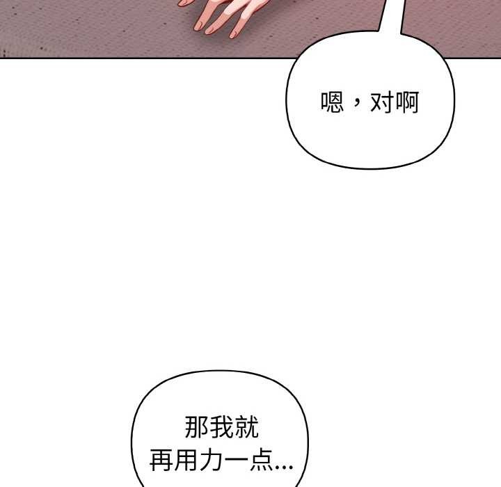 《欲縯越烈》漫画 第15話
