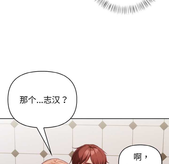 《欲縯越烈》漫画 第15話