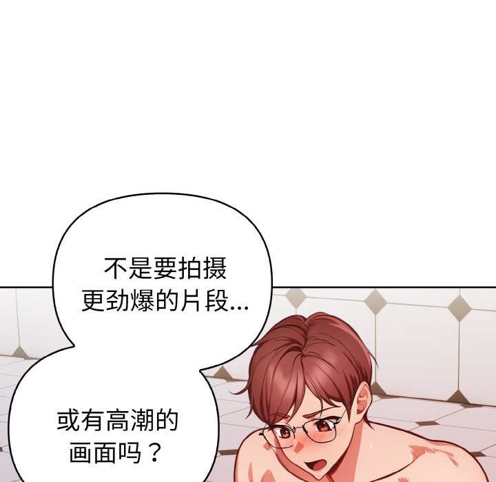 《欲縯越烈》漫画 第15話