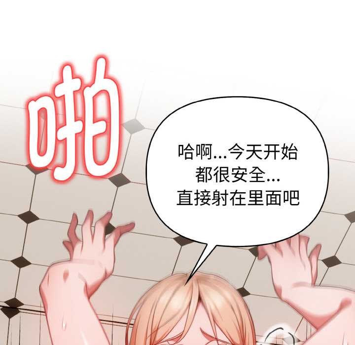 《欲縯越烈》漫画 第15話