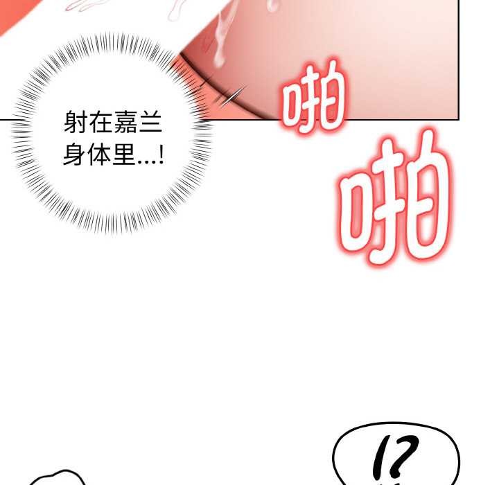 《欲縯越烈》漫画 第15話